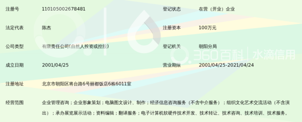 北京泰思德宸企业管理顾问